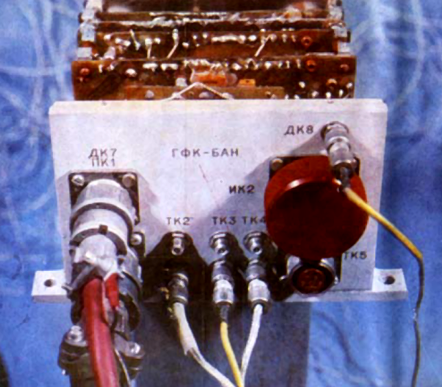 P-1 ionospheric probe